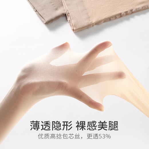 【三条立减20元】0感遮瑕美肤丝袜  穿了和没穿一样逼真自然裸肌！ 进口肌平丝线  精编400针+12D超薄 三维立体T字档 收腹提臀 紧而不勒 修饰腿型 耐磨耐穿3717 商品图7
