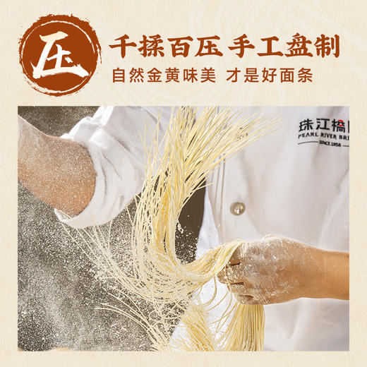 珠江桥牌 全蛋竹升面900g （80gx15小包） 商品图2