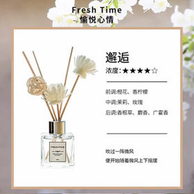 祈生花车载无火香薰室内卧室房间厕所香氛香薰瓶空气清新剂 邂逅
