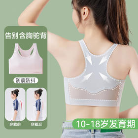 【元气满满！充满青春气息】夏季发育期少女内衣无痕美背背心学生运动透气文胸女童12-16岁bra。ry