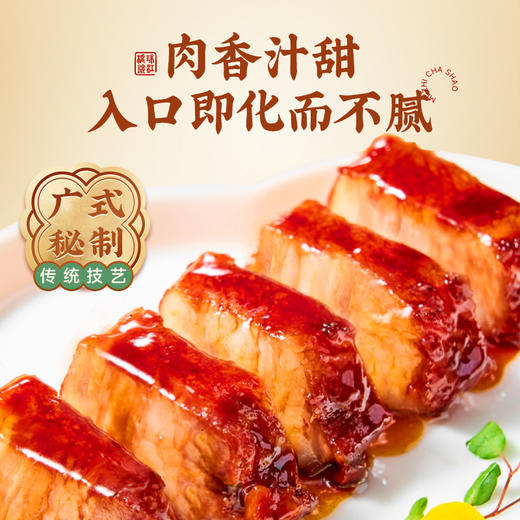 珠江桥牌 叉烧汁100gX3袋 商品图1