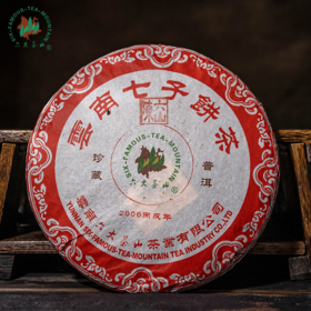 3kg班章十六年陈溯源熟饼