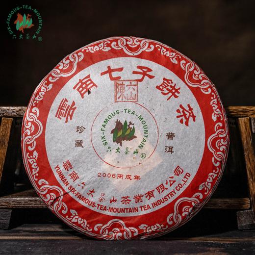 3kg班章十六年陈溯源熟饼 商品图0