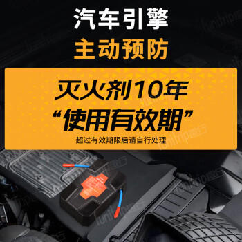 趣行气溶胶灭火装置 10年长效自动灭火贴20g 商用电表配电箱机房机柜 商品图1