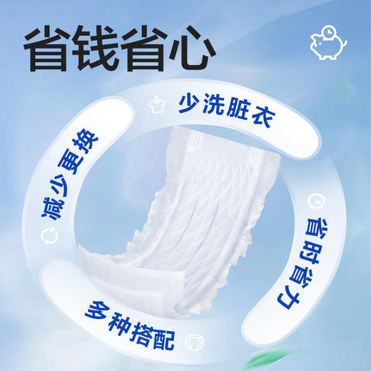 【安护士720*270纸尿片 单包】直条型成人纸尿片 38片/包 商品图1