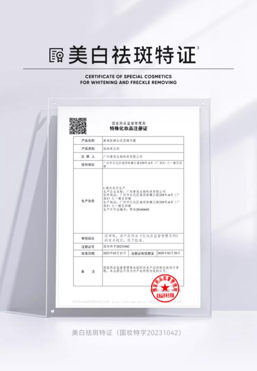 衡美肤臻白双层精华露30ml （衡美肤美白油） 商品图9