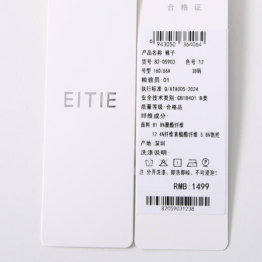 EITIE爱特爱2025夏季新款舒适垂坠显瘦松紧高腰休闲裤8205903 商品图7