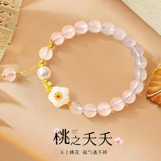 Winy925银桃之妖妖和田玉手链配证书送女友闺蜜节日礼物 商品图0