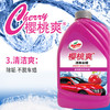 龟牌（Turtle Wax）樱桃爽洗车液(TC-400701)2L汽车水蜡洗车高泡沫去污清洗剂 商品缩略图5