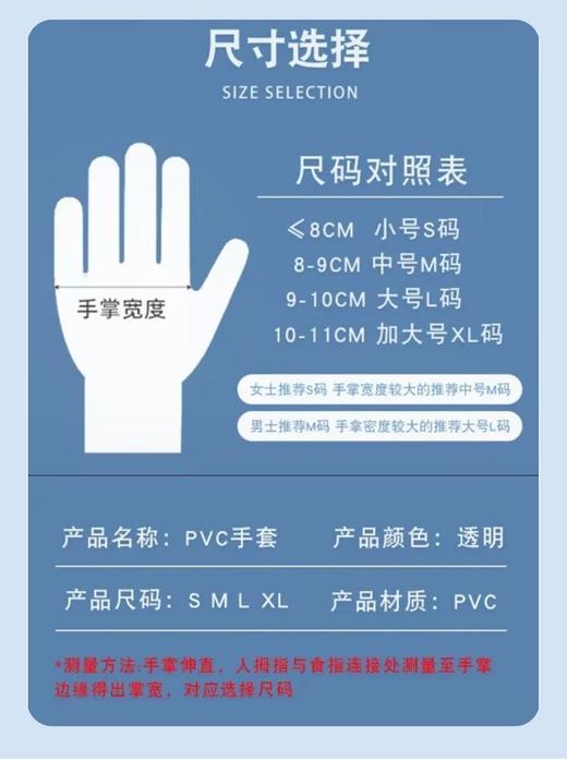 万力一次性PVC手套100只/盒  一次性美容耗材 商品图4