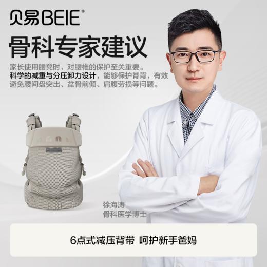贝易彩虹婴儿腰凳背带前抱式轻便透气抱娃神器解放双手小月龄【会员下单送：口水巾+伙伴龙故事机】 商品图2
