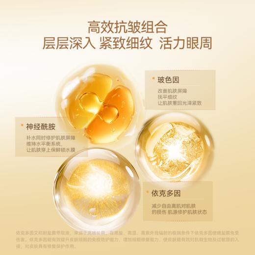 Holy HerbA醇抗皱紧致精华眼霜 商品图3