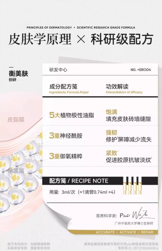 衡美肤新蕴养活颜能量油30ml 商品图9