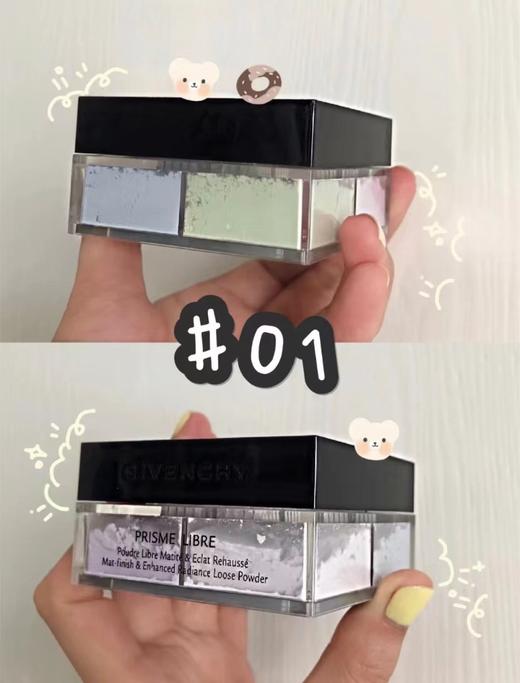 严选 | Givenchy/纪梵希四宫格定妆散粉1号色 轻盈透气 定妆控油 提亮肤色 商品图4