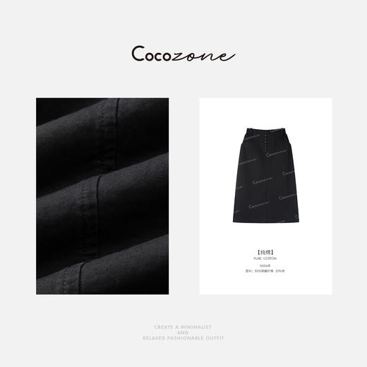 COCO ZONE 刘一一 【100棉】橡胶腰带开叉A字半身裙CD2A0391 商品图5