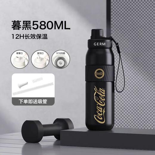 GERM可口可乐联名款元气运动保温杯580ml【宝库优选】 商品图1