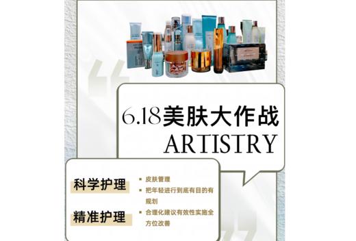 6.18美肤大作战 商品图0