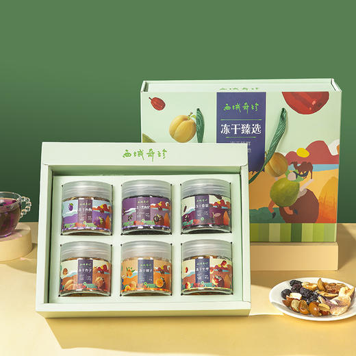 【全国包邮】新疆冻干水果礼盒（275g*1盒） 商品图1