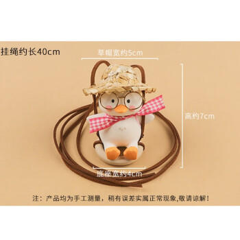 迪加伦网红可爱小鸭汽车挂件车载加油鸭后视镜车内吊饰礼物吊坠 商品图3