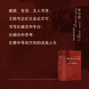 罪与罚  经典译本2025新修订 刑法学教授罗翔推荐 一次犯罪的心理报告，抵达人类心灵的一切深层活动 商品缩略图1