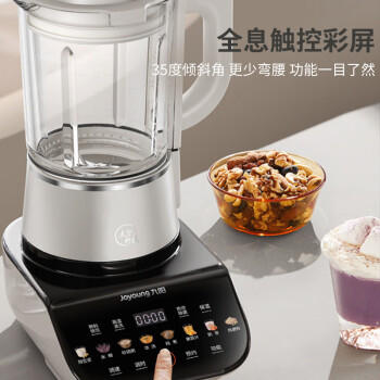 九阳（Joyoung）轻音破壁机家用全自动榨汁豆浆机多功能降噪彩屏纤薄1.75L五谷杂粮3-5人用P557 商品图0