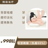 背部刷酸（乳酸60%） 商品缩略图0