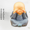 华饰车载摆件汽车摆件创意小和尚车内香水座中控台装饰公仔摆件套装 商品缩略图3