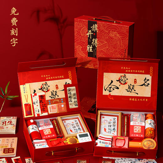 金榜题名伴手礼中考高考加油励志礼品送男女生18岁成人礼物毕业季毕业礼物送老师送同学礼品纪念手信 商品图0