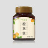 三峡橙花蜜500g 脐橙花蜜 成熟花蜜（新旧包装随机发货） 商品缩略图0