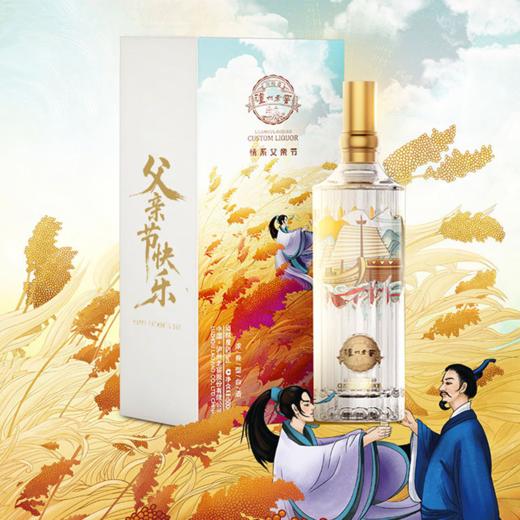 【父亲节礼物】52度泸州老窖定制酒 父亲节白酒定制500ml  泸州老窖官方形象店 商品图1
