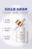 衡美肤臻白双层精华露30ml （衡美肤美白油） 商品缩略图3
