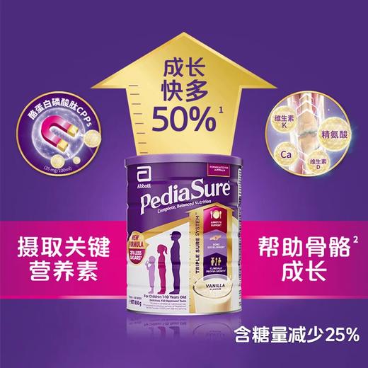 雅培澳版新升级小安素儿童奶粉香草味1-10岁850ml 跨境购 商品图3