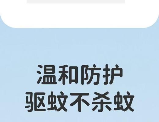 绿鼻子驱蚊液【宝库优选】 商品图8