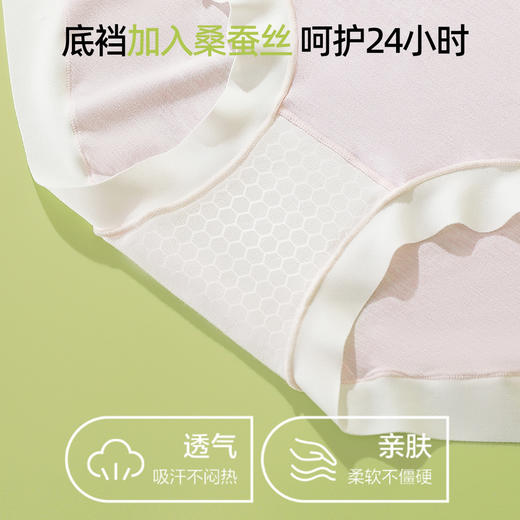 【3条装】熳洁儿 莫代尔女士内裤中腰包臀含桑蚕丝25262119 商品图5