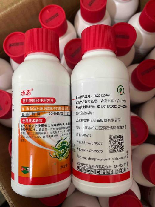 上海生农10%吡丙醚吡虫啉悬浮剂 商品图1