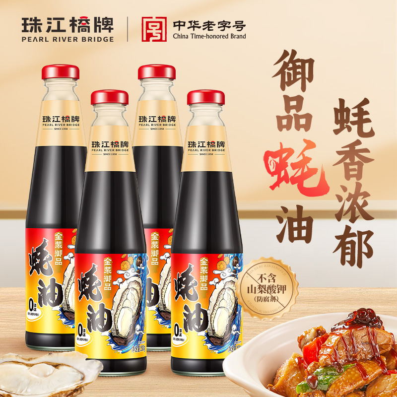 珠江桥牌 金装御品蚝油510gX4瓶