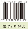 医药数理统计（第五版） 商品缩略图4