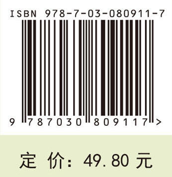 医药数理统计（第五版） 商品图4