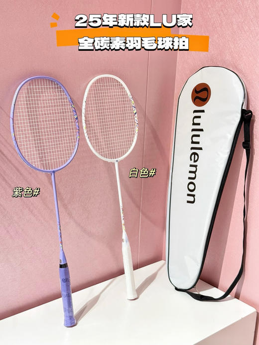 LU家全碳素羽毛球拍 商品图0