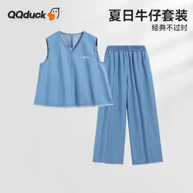 【两件套 100%莱赛尔】【120-165】【可可鸭】女童牛仔背心长裤套装