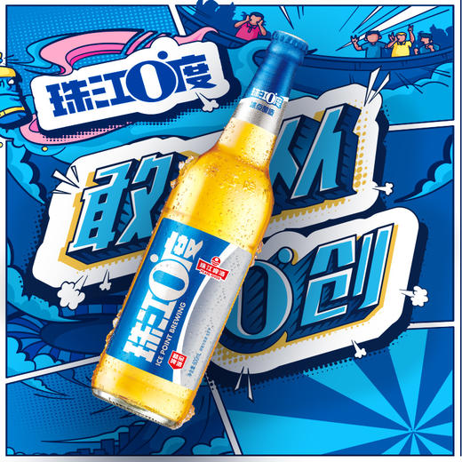 珠江啤酒 9.8°P珠江零度精品啤酒 600ml*1瓶/6瓶/12瓶 商品图3