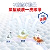 立白除菌去渍无磷型洗衣粉3200g 商品缩略图3