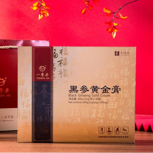 中国中医中药特种研究院技术支持宏聚堂红参元气膏一参安黑参黄金膏360g（12g/袋*30袋） 商品图4