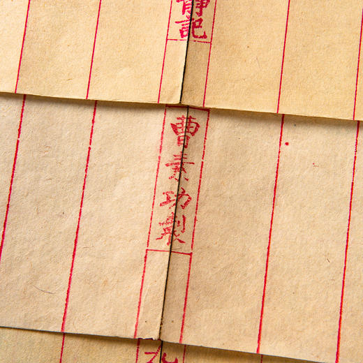 清代民国堂号老纸套装 商品图3