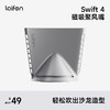 Laifen Swift 4专用磁吸聚风嘴 高速吹风机配件 商品缩略图2