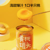 京东京造鲜来多黄桃罐头425g*6罐即食水果罐头旅行户外零食团购年货送礼盒 /休闲食品 /罐头食品 /水果罐头 商品缩略图3