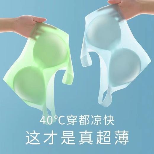 【超薄·无痕隐形的舒适感】夏季超薄冰丝无痕内衣女薄款透气一片式美背背心大胸显小睡眠文胸。ry 商品图1