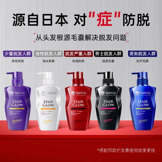 卡蓓诺 防脱洗发水（油性脱发）350ml 商品图3
