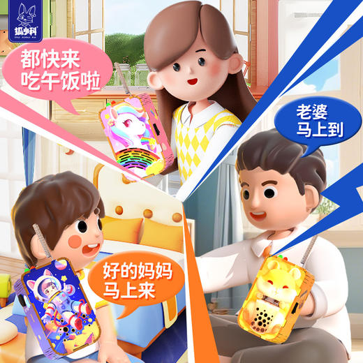 狐小科diy儿童对讲机二代升级挂绳款【科技羊毛玩具】 商品图3