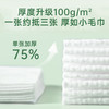 培羽一次性洗脸巾【宝库优选】 商品缩略图4